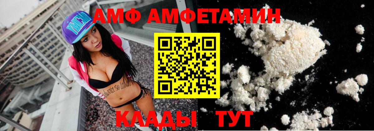 АМФЕТАМИН Premium  АМФЕТАМИН  Выборг  Вход с VPN 