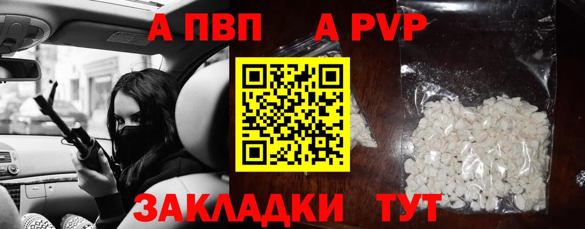 Выборг  Alfa_PVP мука  Alfa_PVP Crystall  А ПВП Crystall  Вход с VPN 