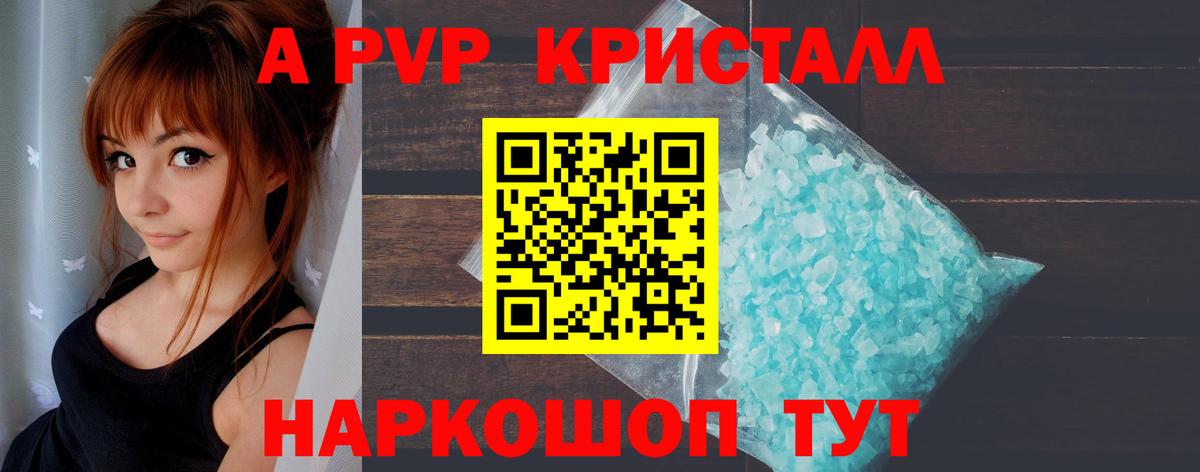 Альфа ПВП крисы CK Выборг