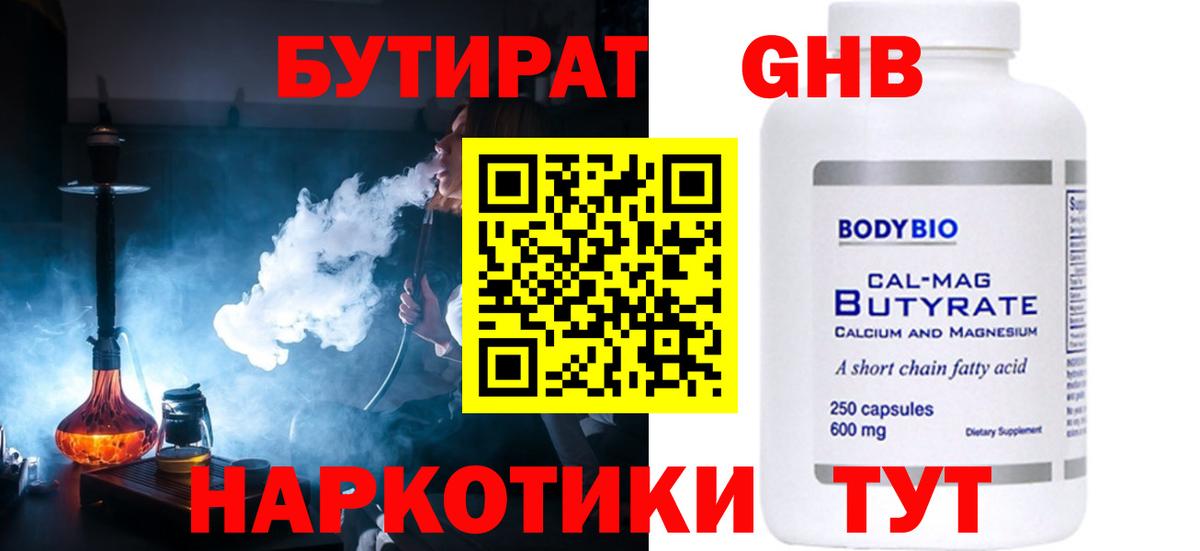 БУТИРАТ бутик Выборг
