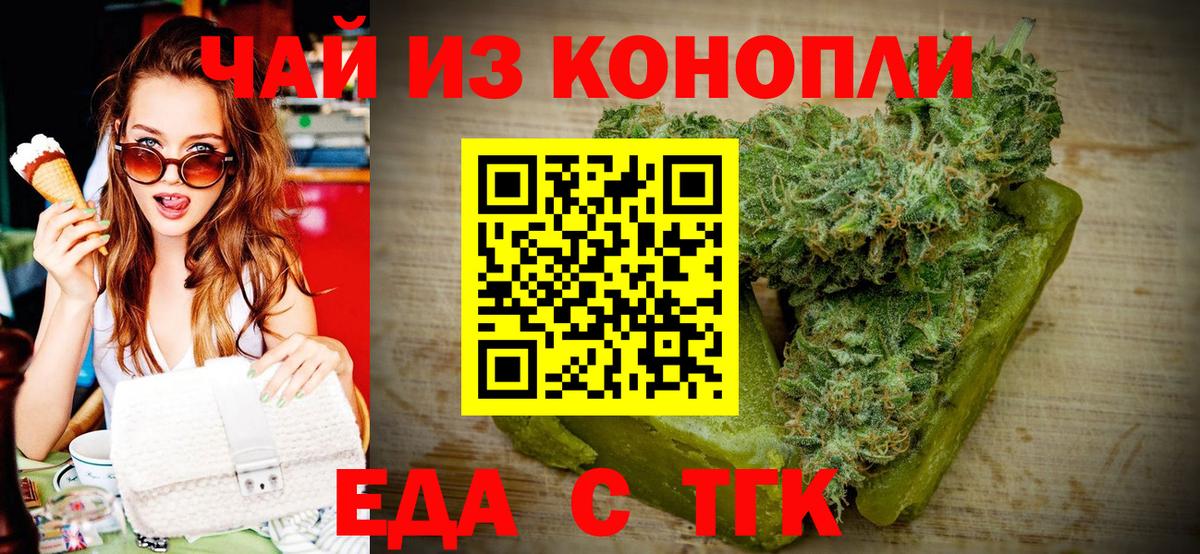Печенье с ТГК конопля  Вход с VPN  Выборг 