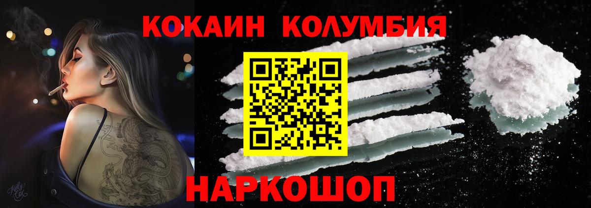 Кокаин 99%  Вход с VPN  Выборг 