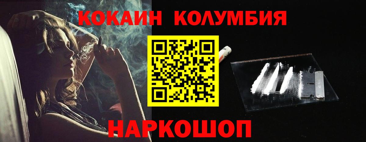 Кокаин 99% Выборг