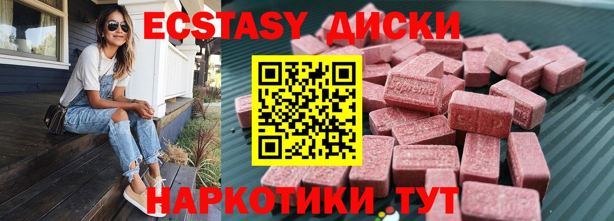 ЭКСТАЗИ 280 MDMA Выборг