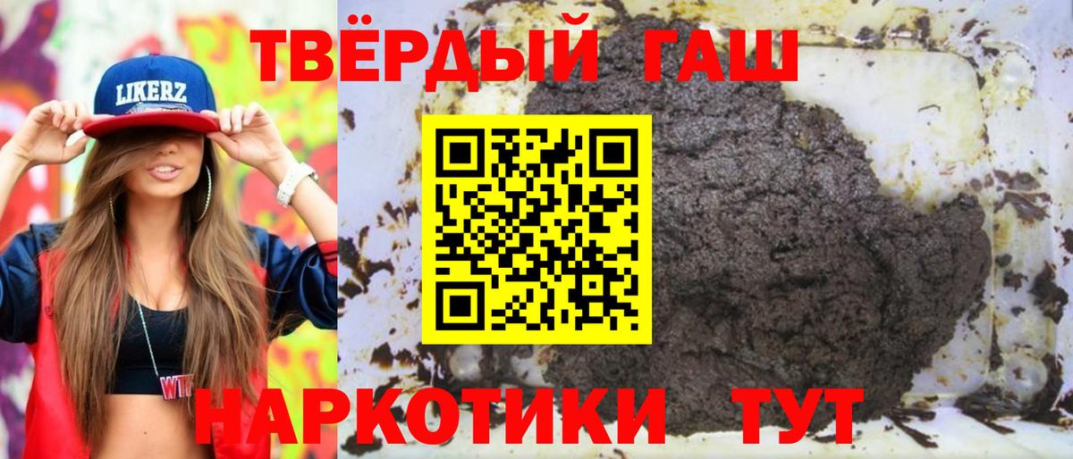 ГАШ  Вход с VPN  ГАШИШ гарик  Выборг  Гашиш 40% ТГК 