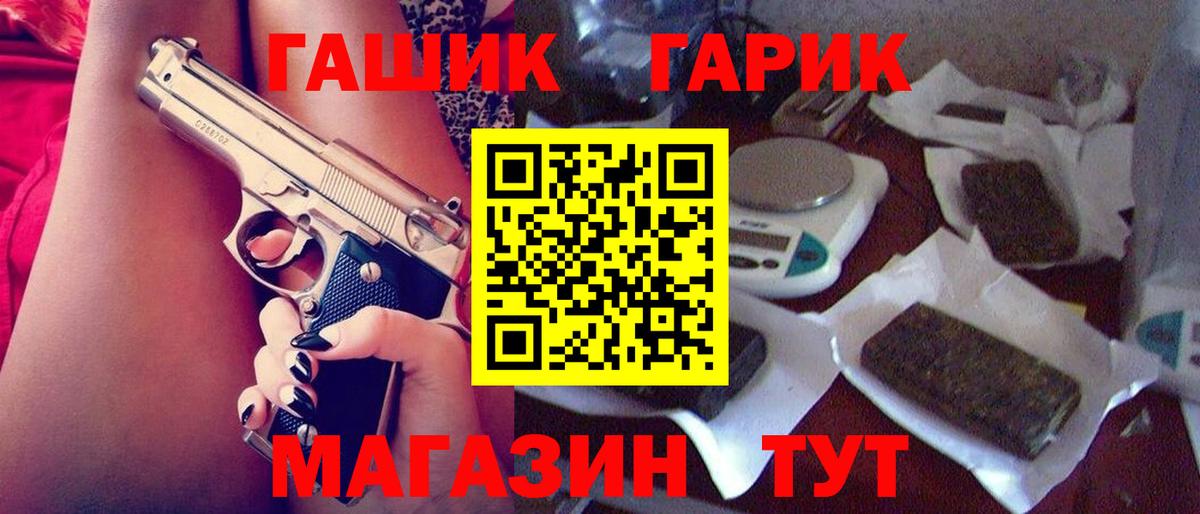 ГАШ гарик Выборг