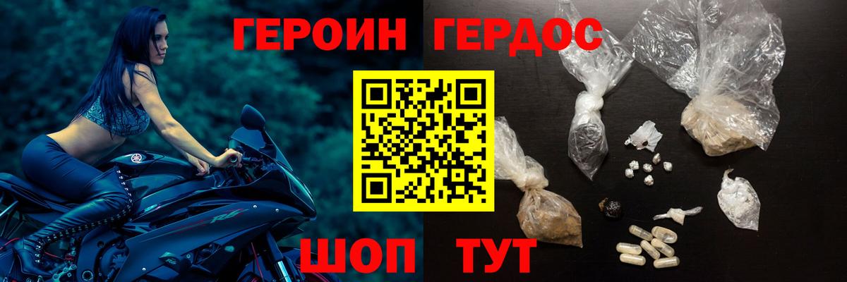 ГЕРОИН гречка  Вход с VPN  Выборг 