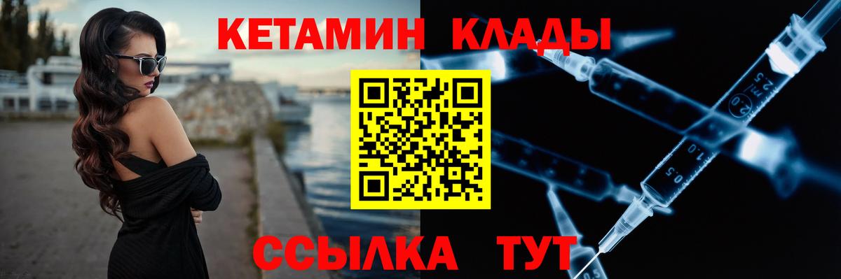КЕТАМИН ketamine  Вход с VPN  Выборг 