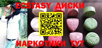 экстази Бийск