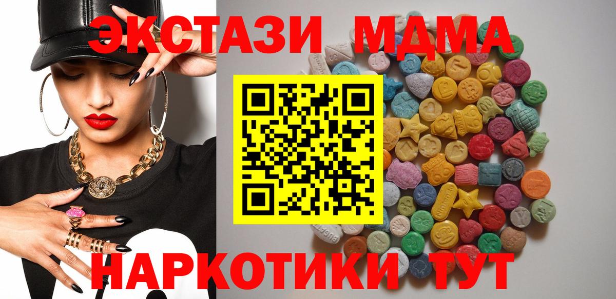 MDMA кристаллы Выборг