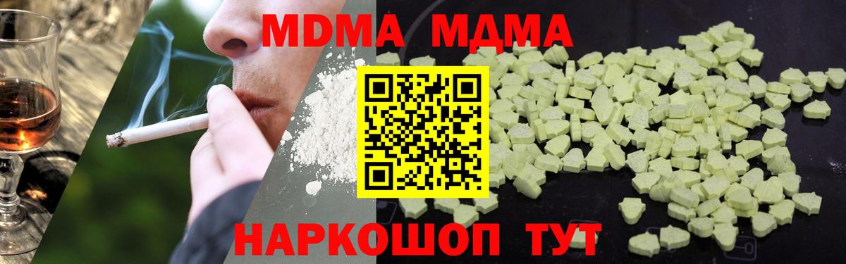 Выборг  МДМА crystal  Вход с VPN  МДМА молли 