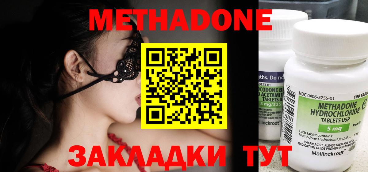 Выборг  МЕТАДОН methadone  Метадон VHQ  Вход с VPN 