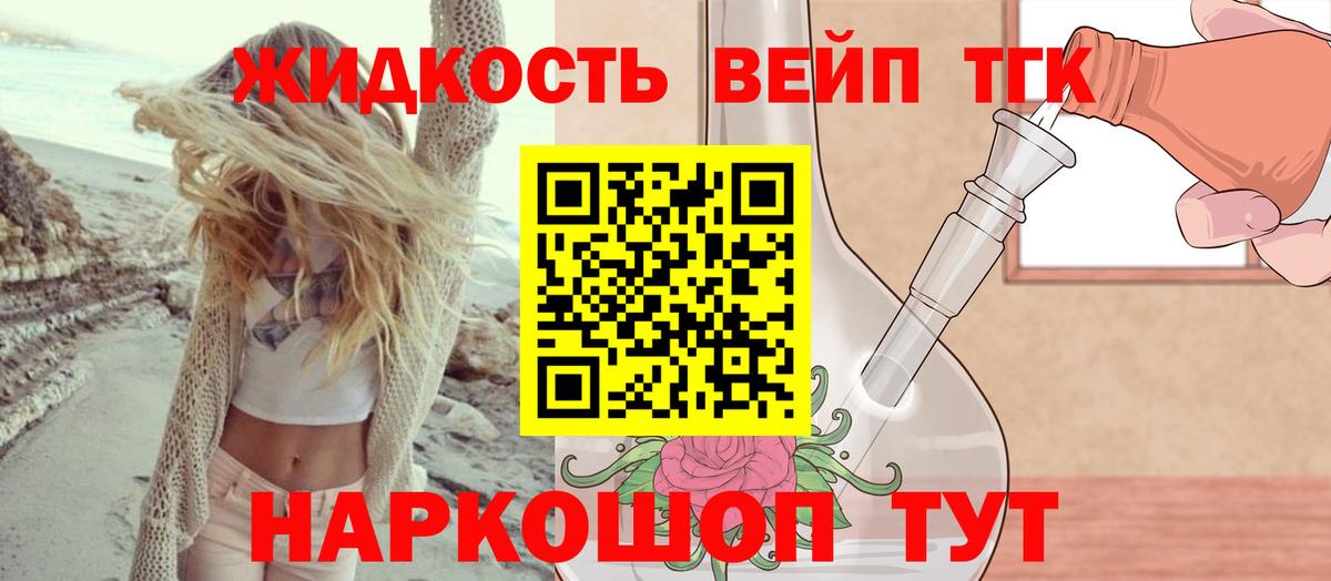 Выборг  Дистиллят ТГК вейп  Вход с VPN 